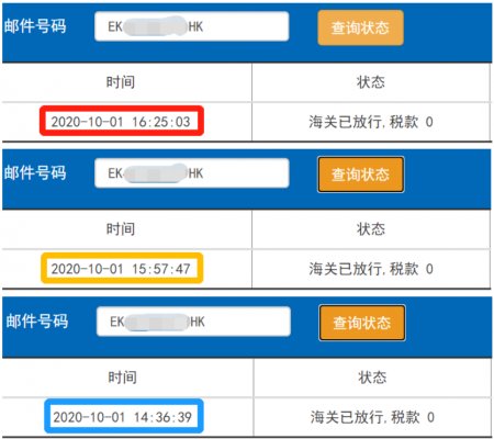 香港e特快-紅旗速運