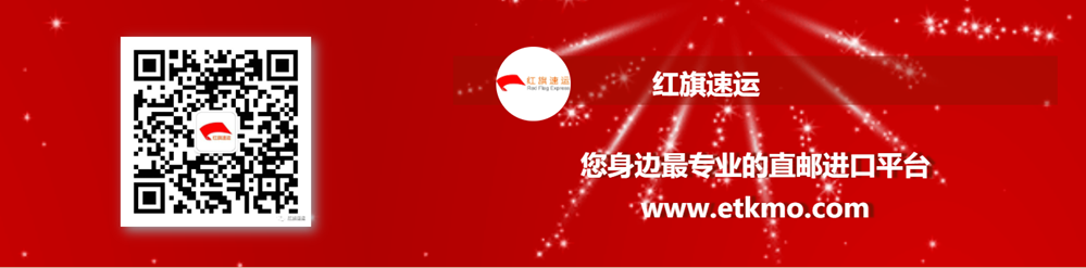 紅旗速運(yùn)8.png