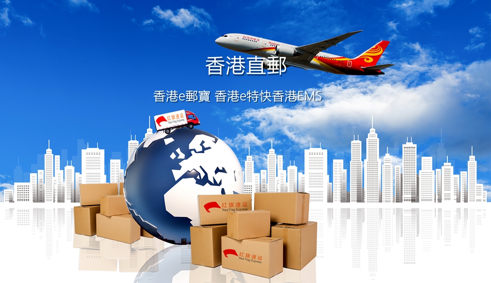 香港轉運公司