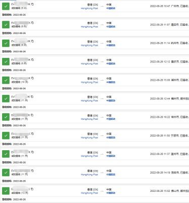 香港寄件到內(nèi)地多久？